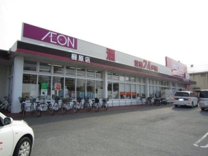 【スーパー】マックスバリュ櫛原店 876m 周辺環境