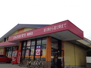 【ドラッグストア】ドラッグストアモリ櫛原店 729m 周辺環境