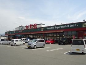 【スーパー】ジョイント久留米店 1039m 周辺環境